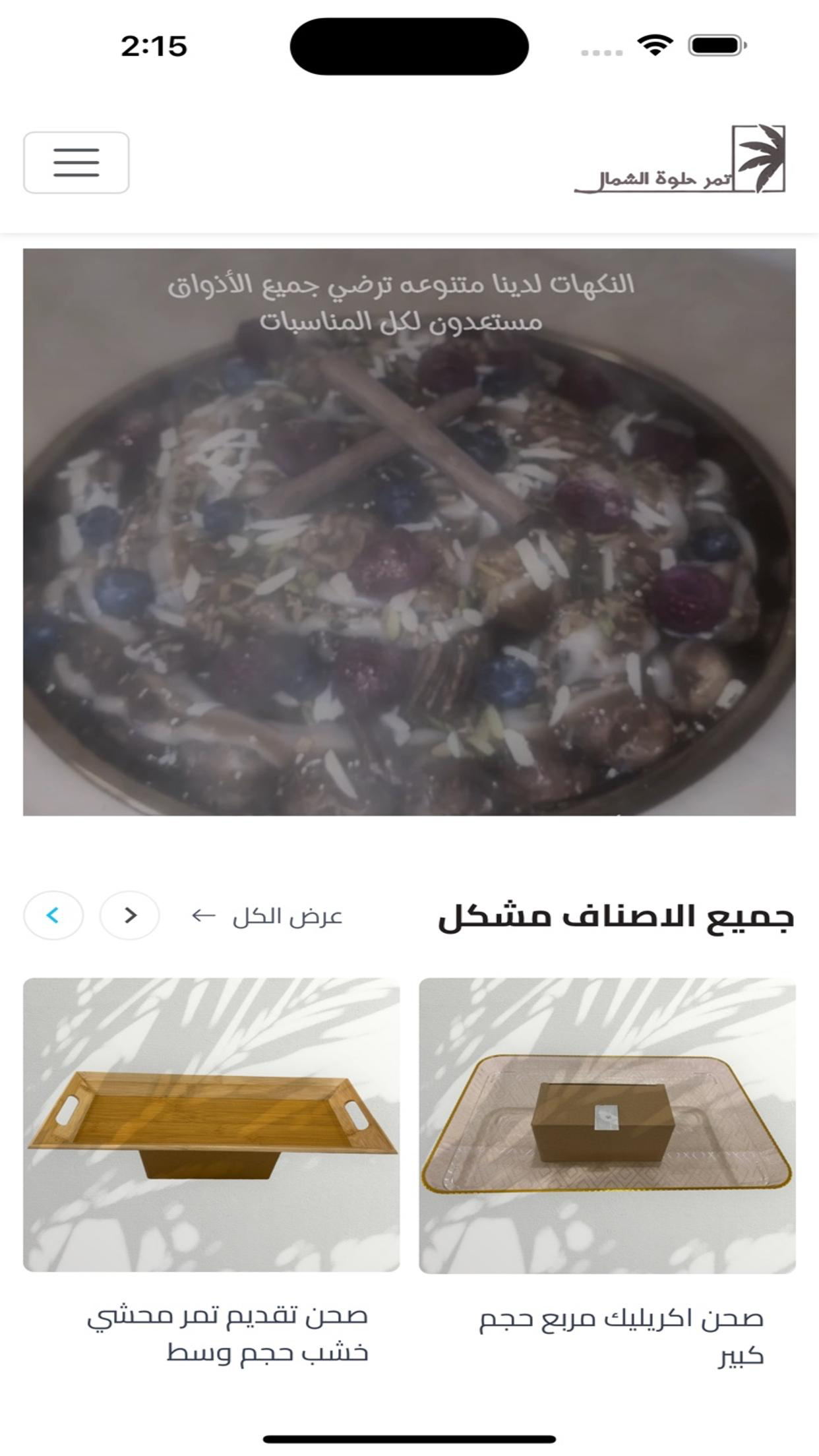 بسره