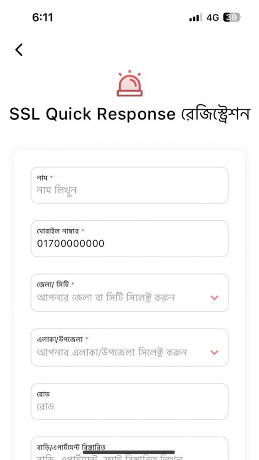 #4. SSL Quick Response (iOS) 게시자: Software Shop Limited