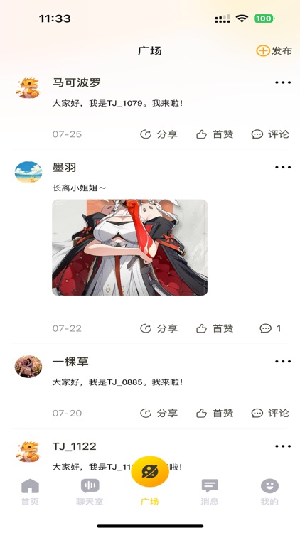 狗书语音 screenshot-3