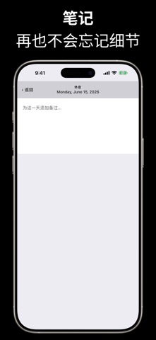 Rosta – 我的轮班工作日程 screenshot