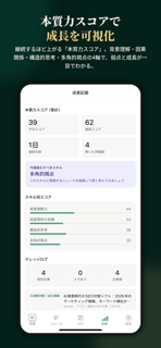 AI本質力トレーニング screenshot 4