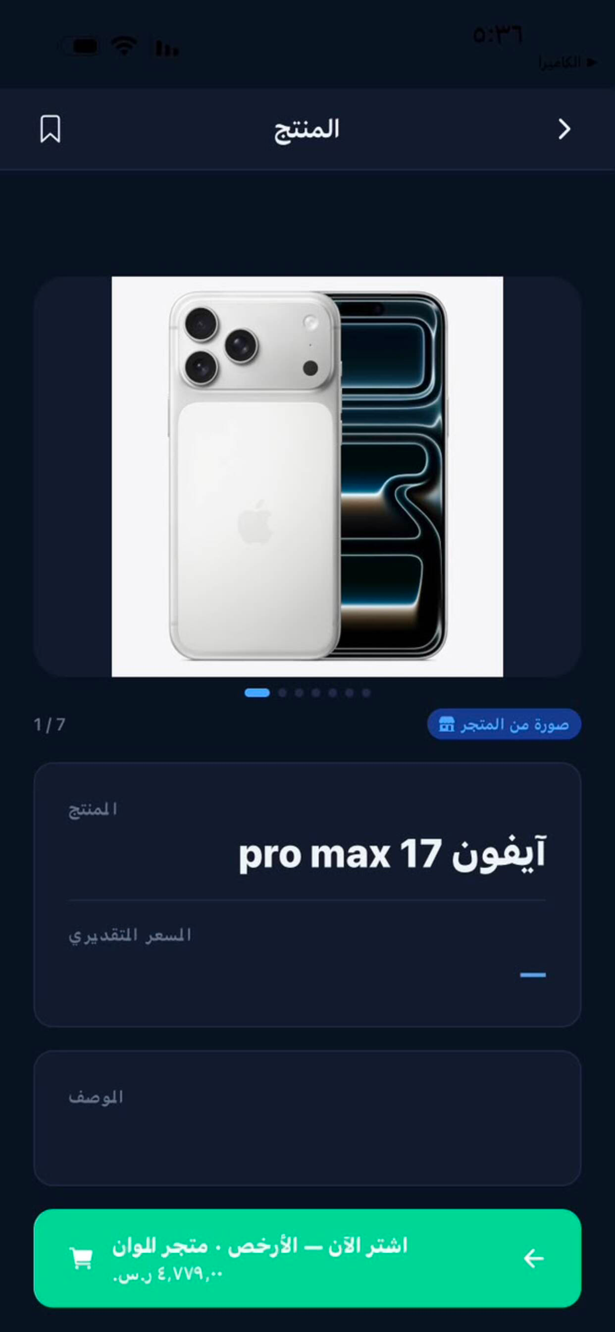لقيته | Laqeetah screenshot 4