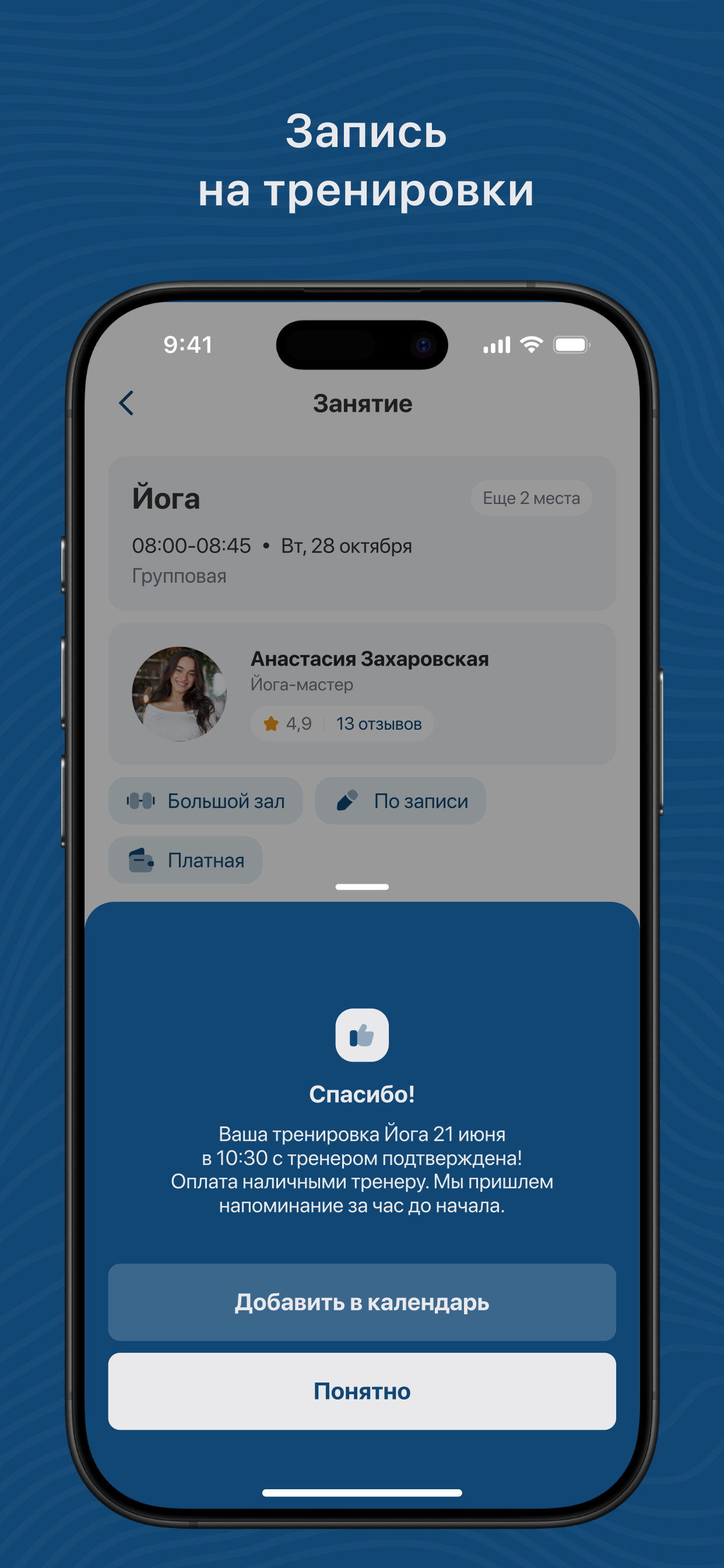 OKOLOSPORTA screenshot 6
