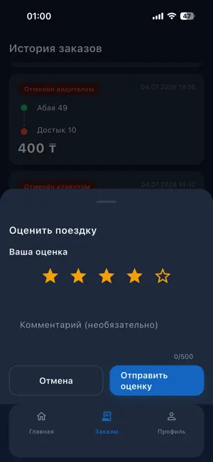 Doss Taxi screenshot 4