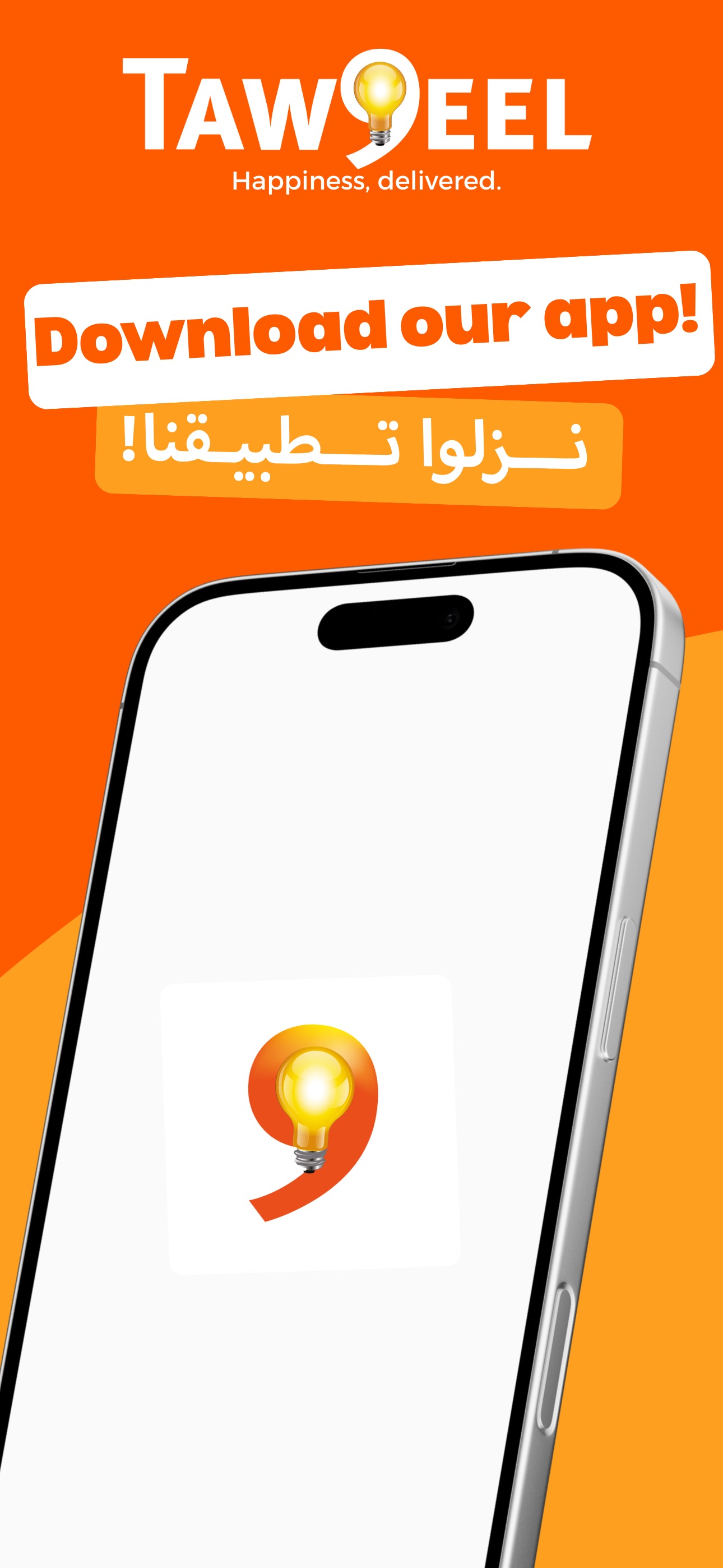 Screenshot 2 of Taw9eel
