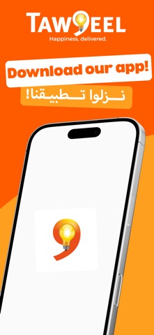 Taw9eel screenshot