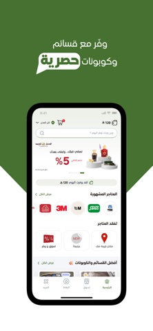 SDC SGS Pay screenshot