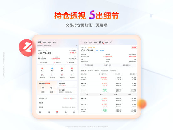 Screenshot #6 pour 开源证券肥猫—股票开户 基金理财