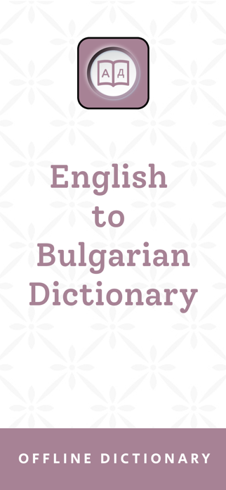 Bulgarian Dictionary Screenshot 1 of 8