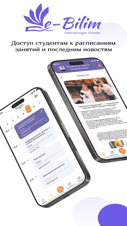 #3. EBILIM (iOS) 由: Aizada Shabyralieva