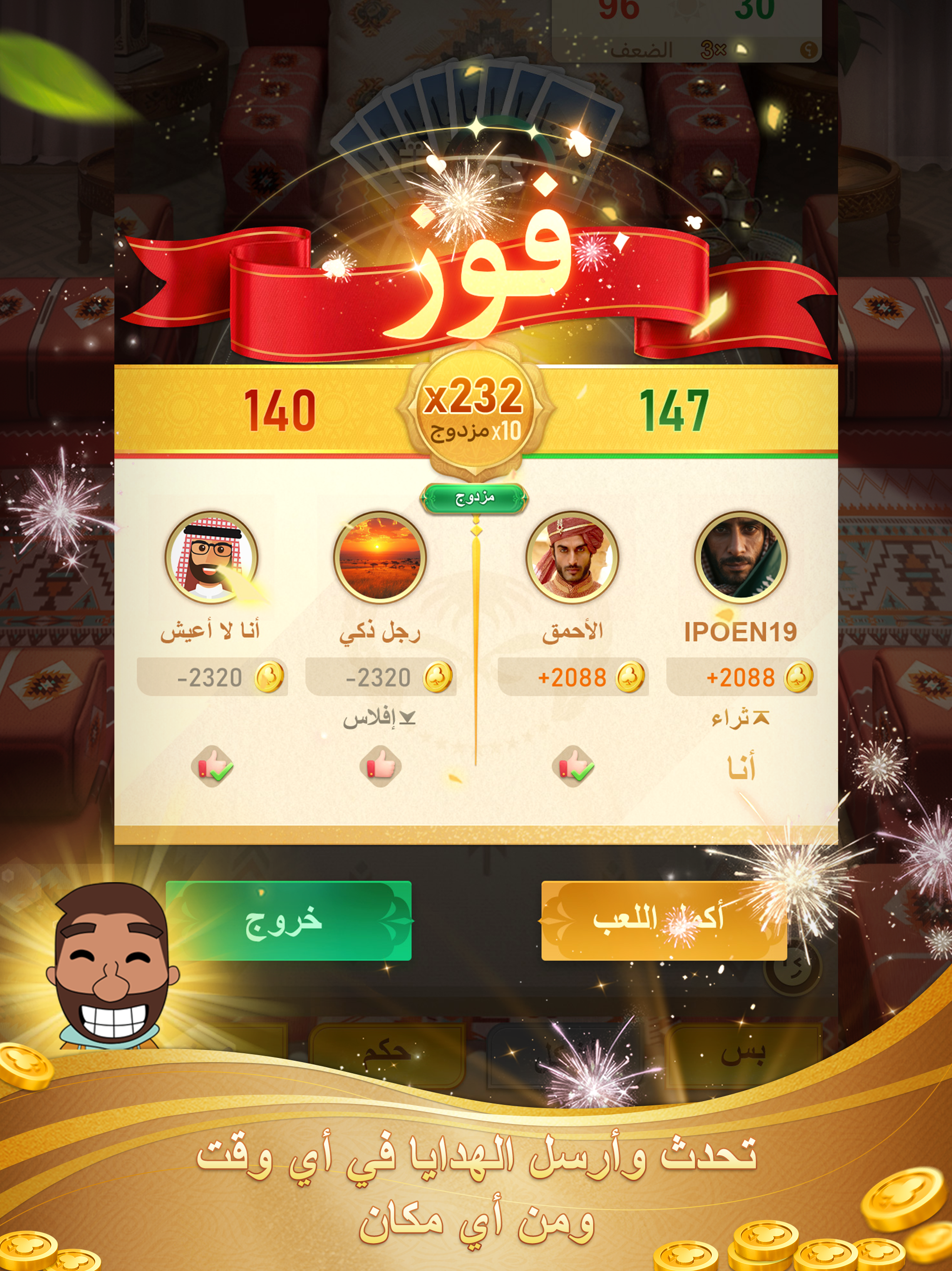 بلوت المحترفين