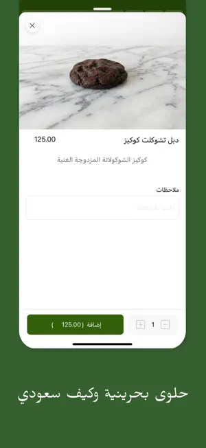 لمة | Lammah screenshot 3