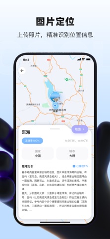 应用截图 2