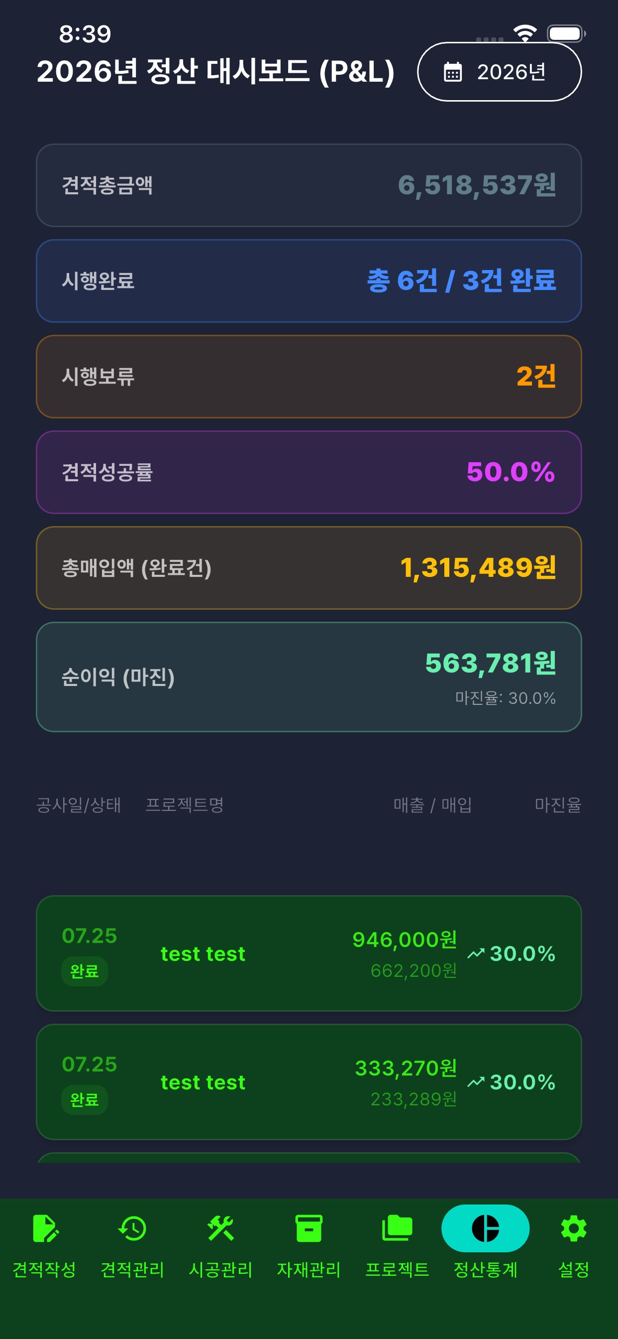 Screenshot 3 of 올인원견적고수