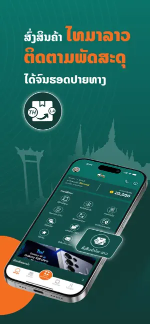 ShipShop Plus screenshot 3