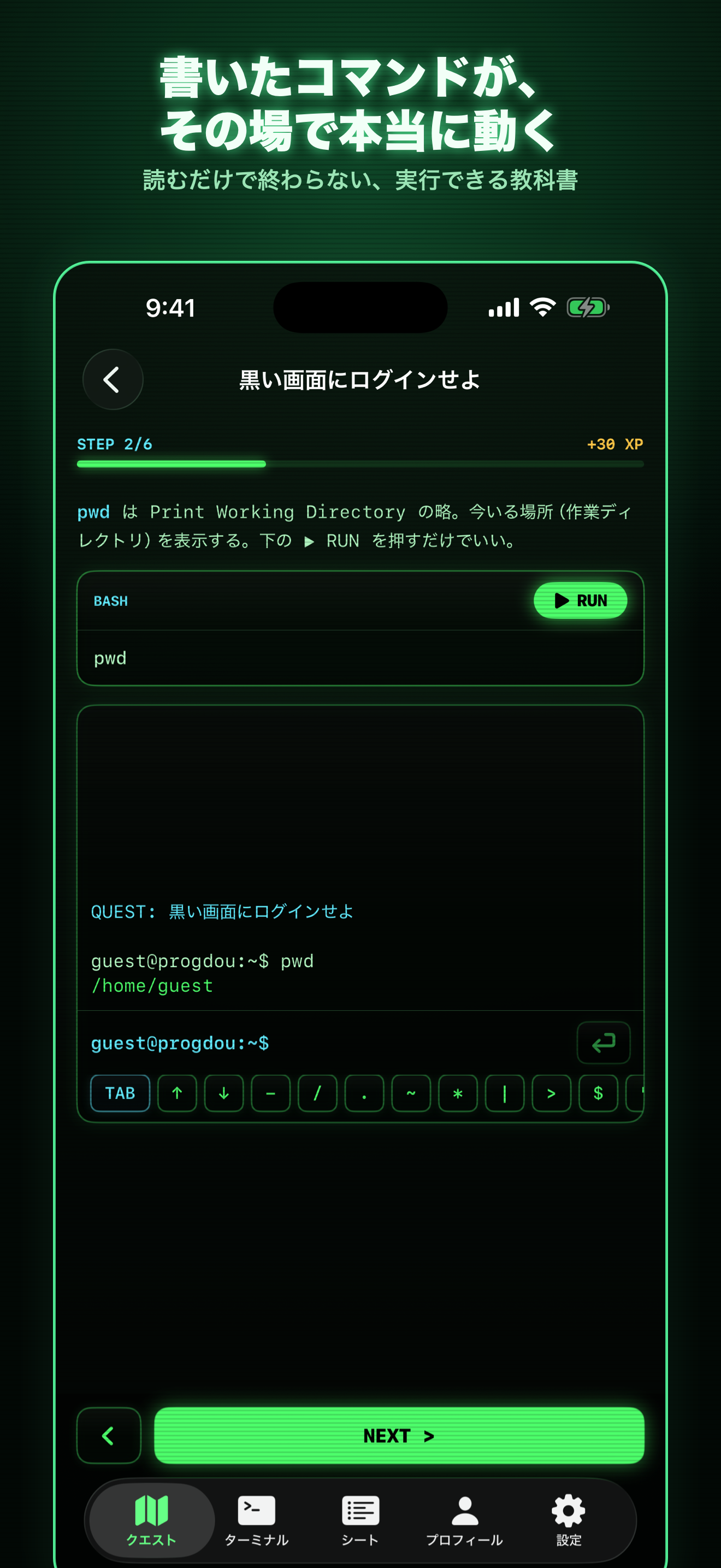 プログラミング道場 screenshot 4