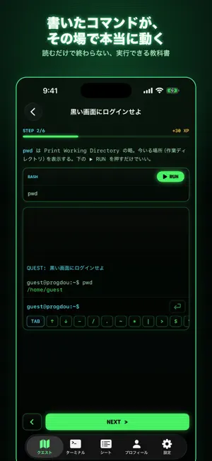 コマンドール screenshot 4