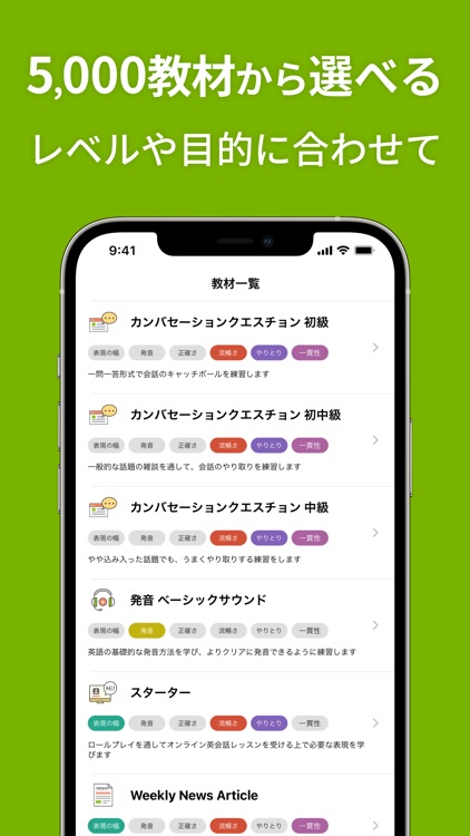 【オンライン英会話】レアジョブ英会話で英語を勉強しよう screenshot-3
