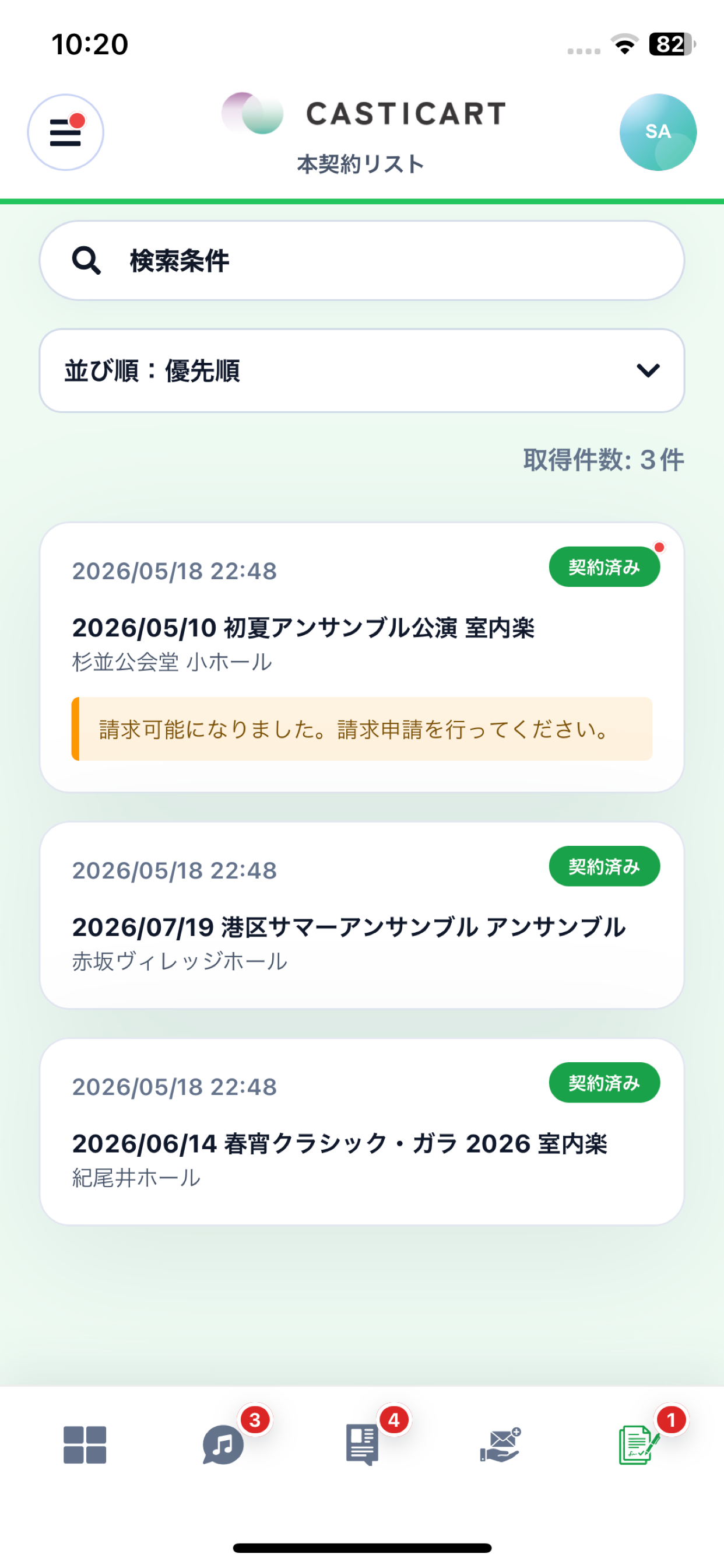 Casticart Mobile screenshot 6