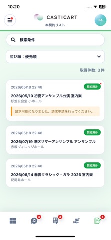 Casticart Mobile screenshot