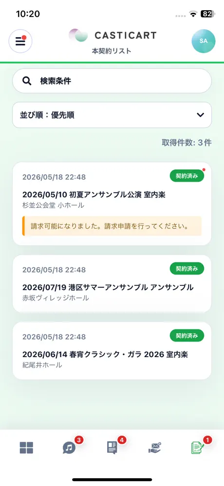 Casticart Mobile screenshot 6