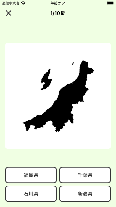ニホンチリ大全~ゲーム感覚で日本地理を学習できるアプリ~ Screenshot