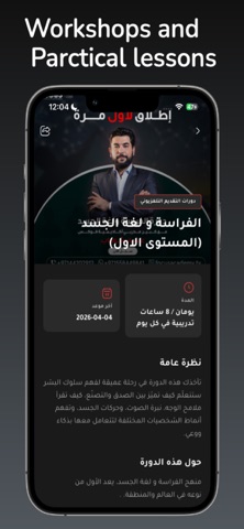 Focus Academy Media Training iPhone screenshot