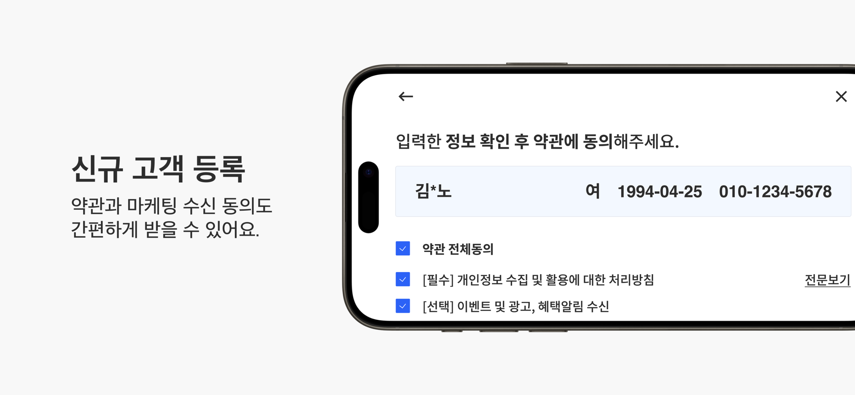 UNO CRM 간편접수 screenshot 4