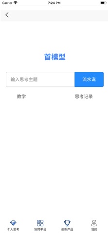 恩宝康复教育 screenshot