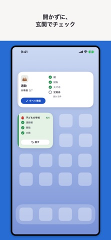 忘れ物チェック・持ち物リスト Packed のスクリーンショット