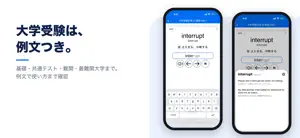 Clatter 英単語 英検 TOEIC 大学受験 screenshot 4