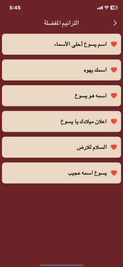 Capture d'écran de المكتبة المسيحية sur iPhone 3