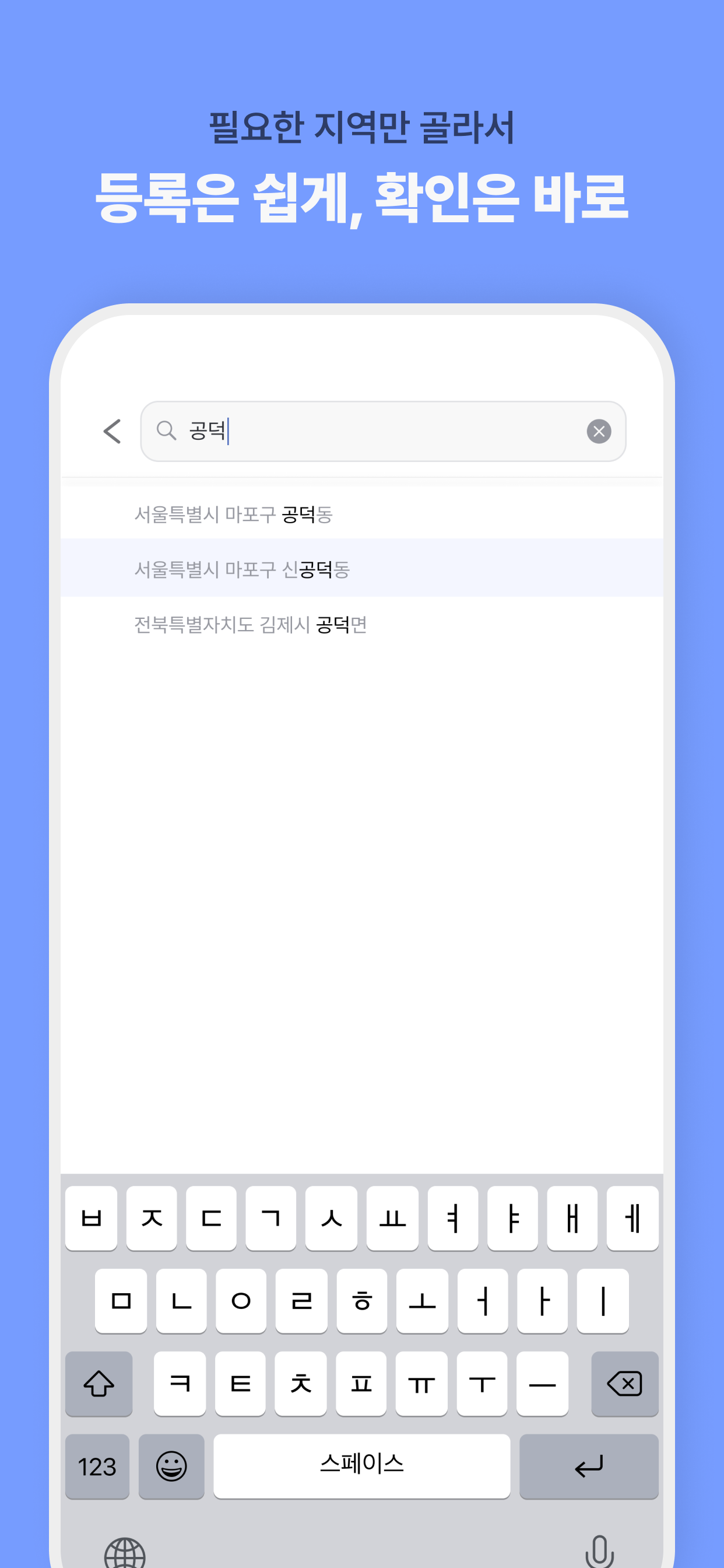 이건날씨야 - 날씨 & 옷차림 추천