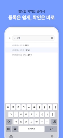 이건날씨야 - 날씨 & 옷차림 추천 screenshot
