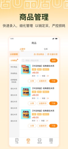 店U品 screenshot