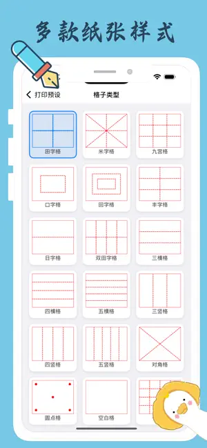 爱练字 - 写字软件,书法练字帖·练字神器 screenshot 1