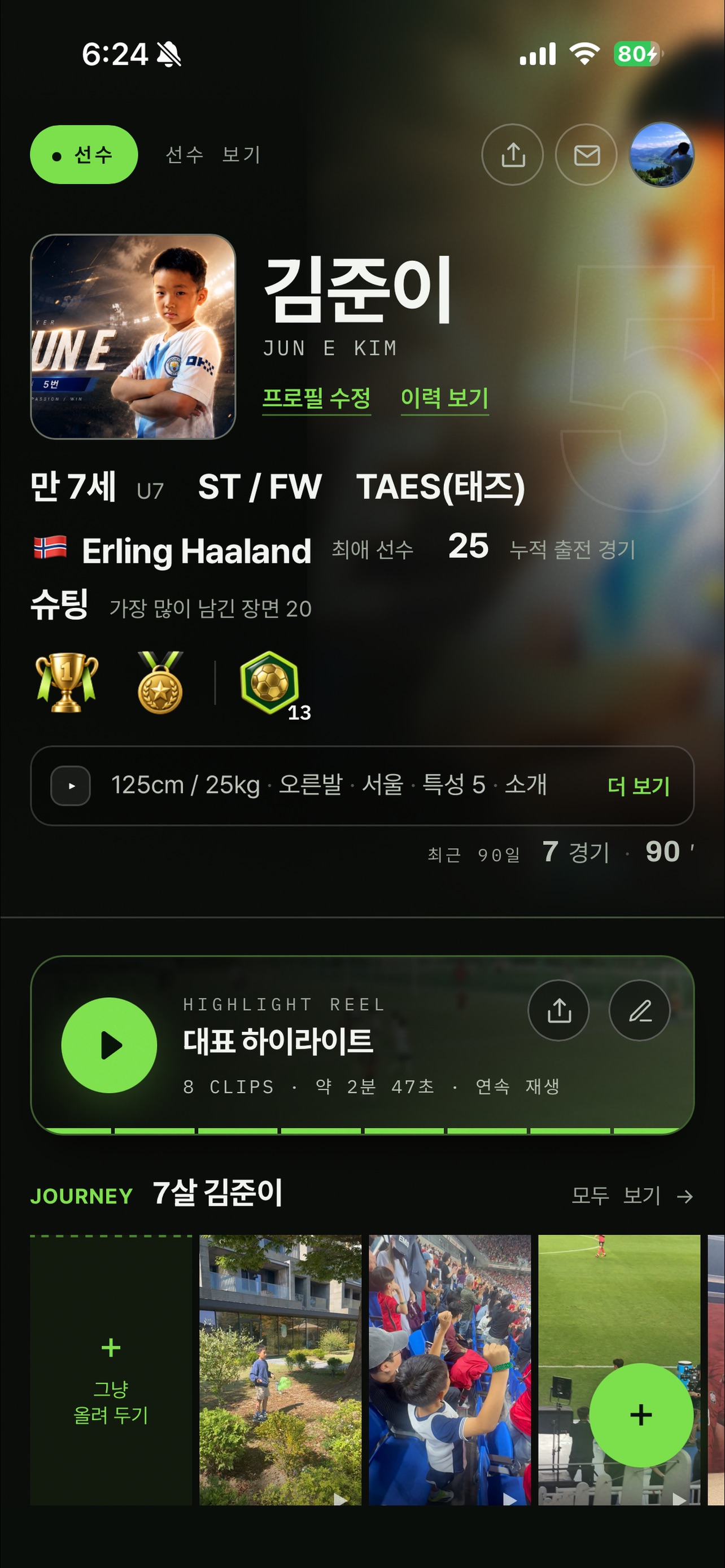 Screenshot 1 of Ground Note - 축구 기록장