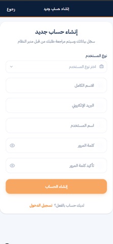 Masar Almekyal Screenshot 4 of 7