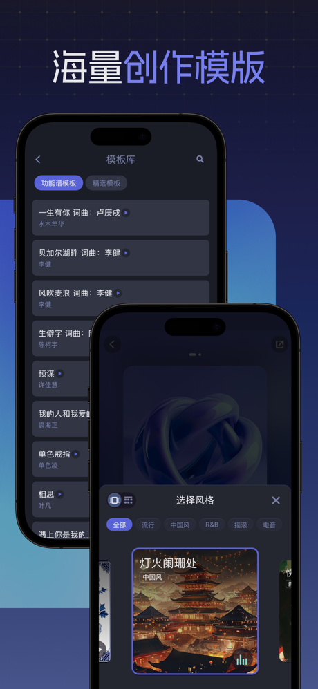 和弦派-随身的AI音乐工作站 screenshot 5