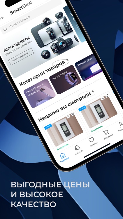 Smartdeal – аукцион за 10₸!