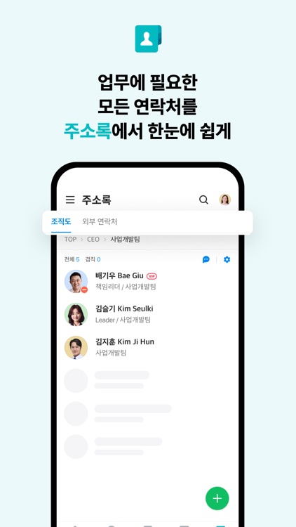 NAVER WORKS screenshot-4
