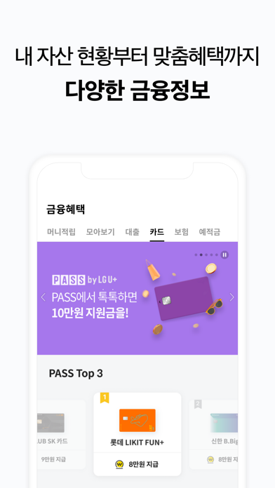 PASS by U+のおすすめ画像6