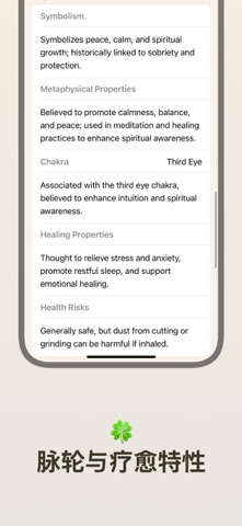 岩石识别器 screenshot