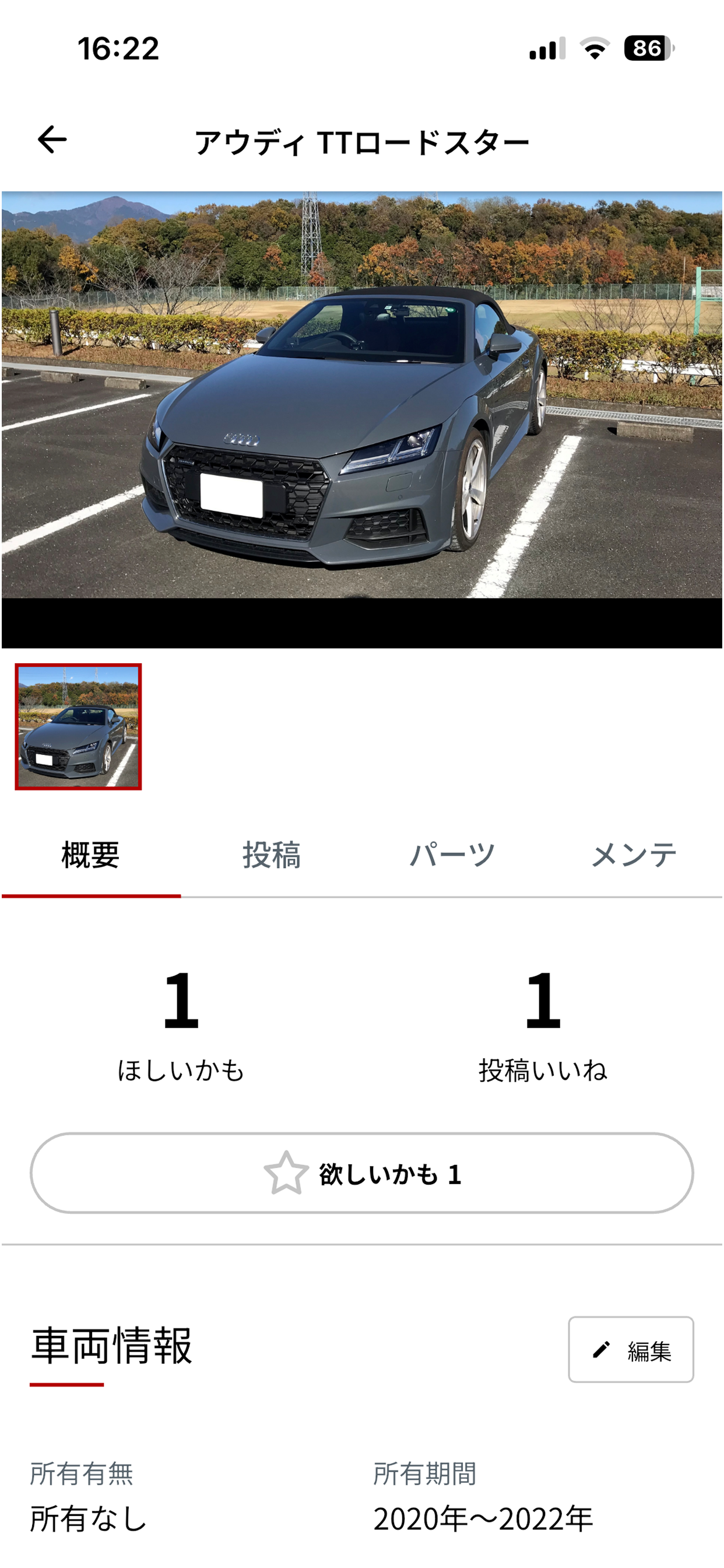 カレクト