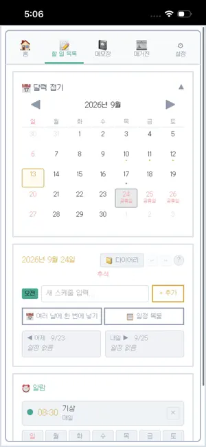 NEKO DESK - 네코데스크 screenshot 2