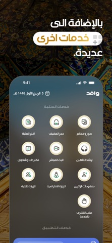 وافد screenshot