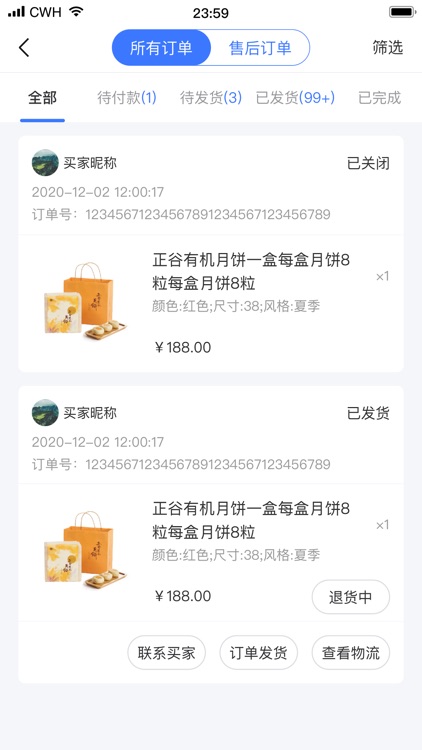 立码见真企业版