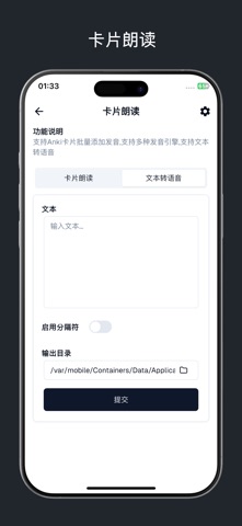PDF Guru Anki - 高效记忆备考神器考研考公单词 screenshot