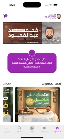 Mr Mohamed AbdelMaaboud Screenshot 3 of 5