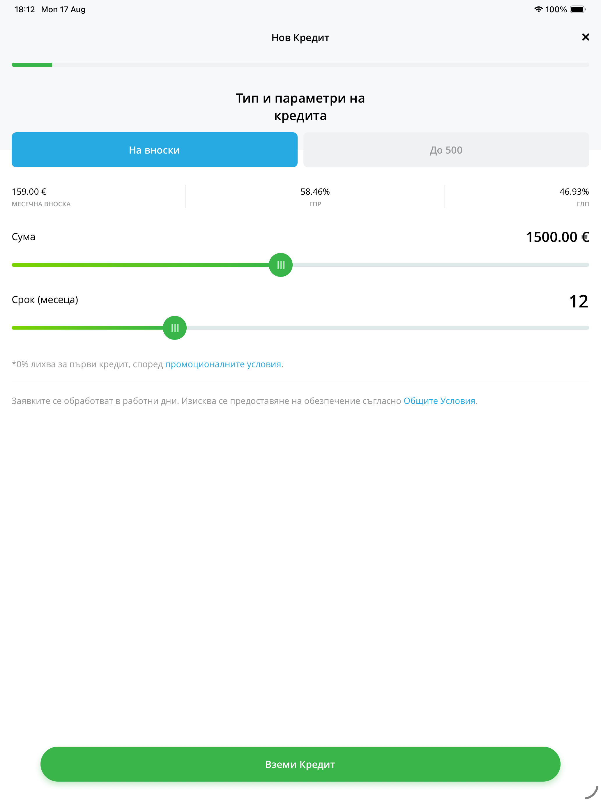 НетКредит screenshot 11